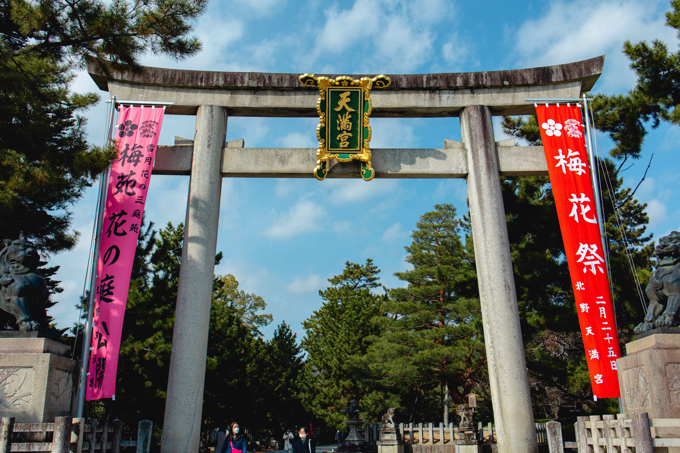 北野天満宮