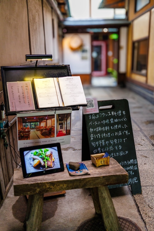 京都　蛸薬師通