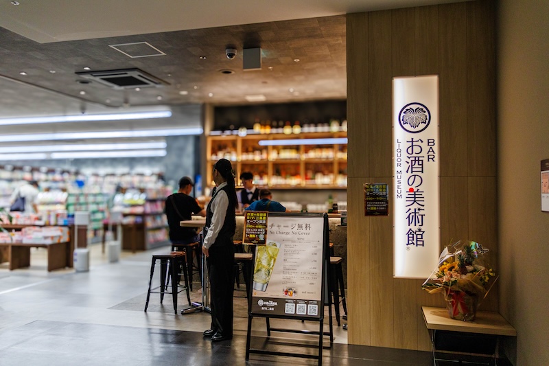 BiVi 二条　お酒の美術館